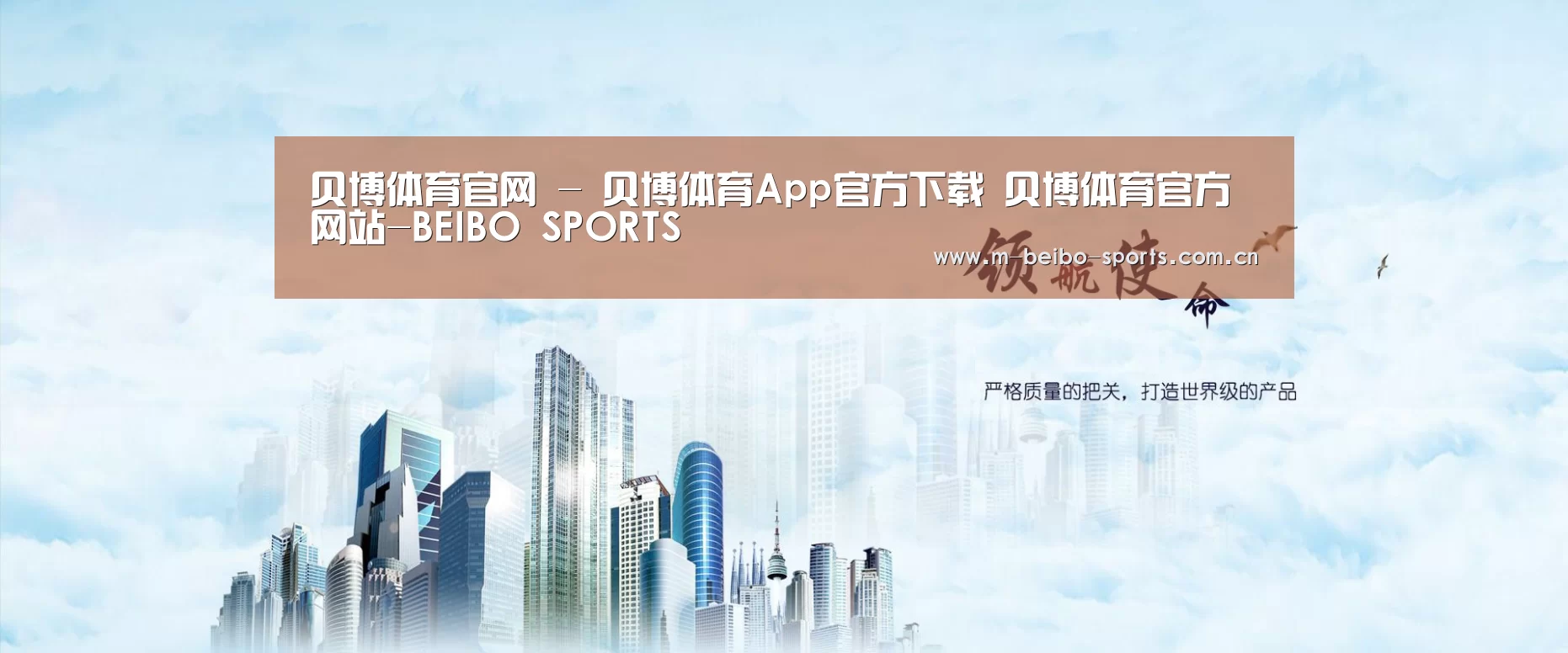 贝博体育，贝博体育官网，贝博体育官方网站，贝博体育App，贝博体育下载公司