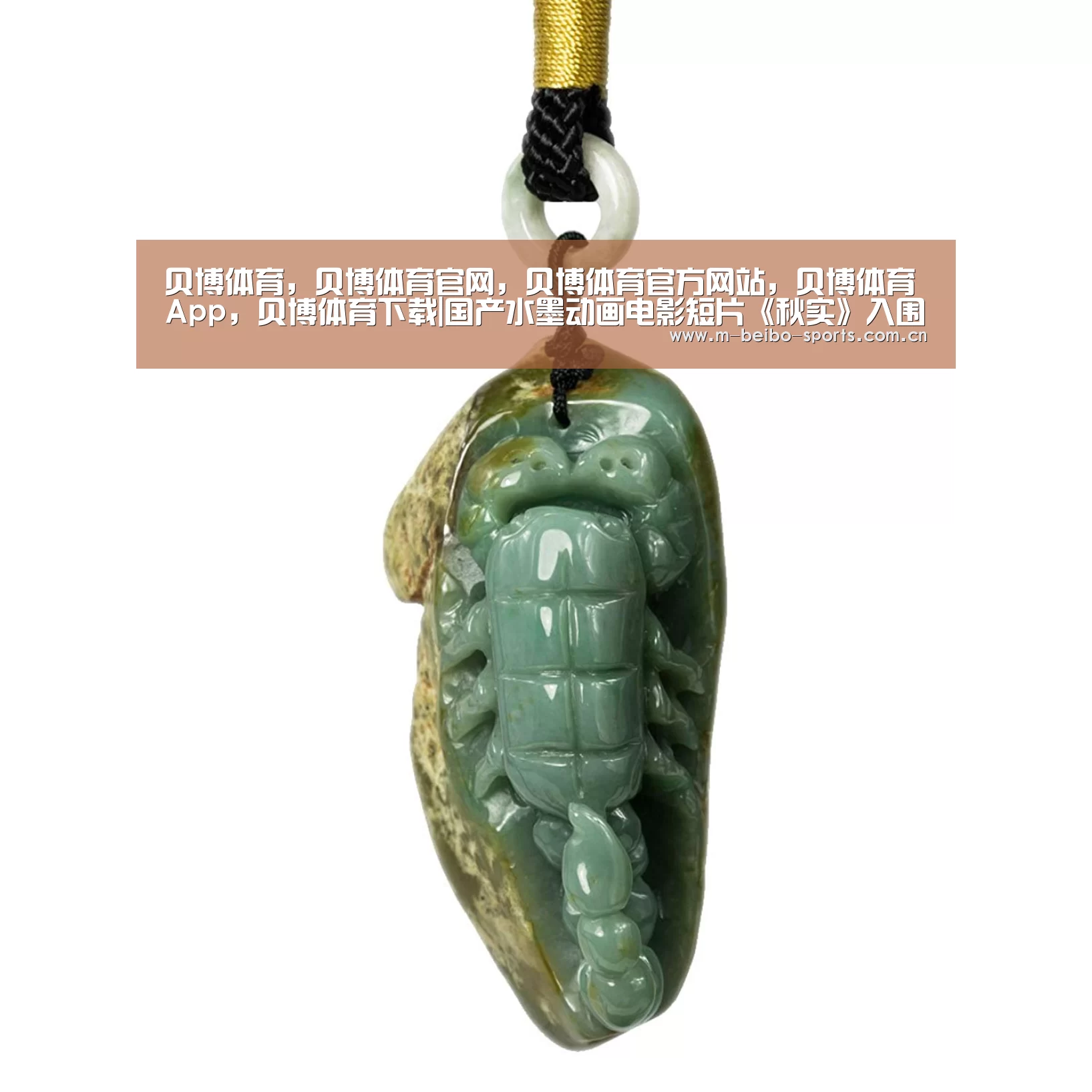 贝博体育,贝博体育官网,贝博体育官方网站,贝博体育App,贝博体育下载|国产水墨动画电影短片《秋实》入围柏林国际电影节(图3) 贝博体育,贝博体育官网,贝博体育官方网站,贝博体育App,贝博体育下载